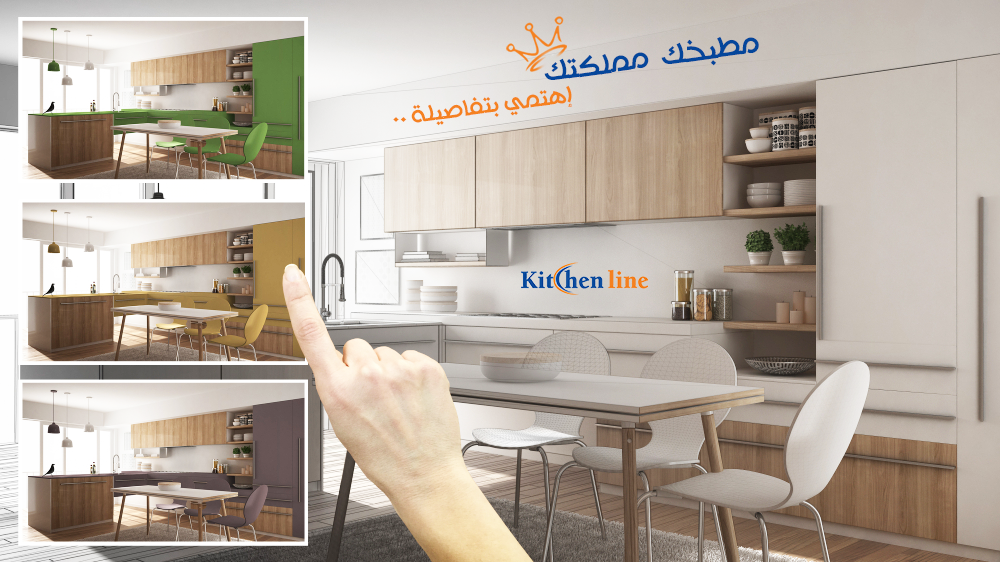 Home | Saudi Kitchen Line